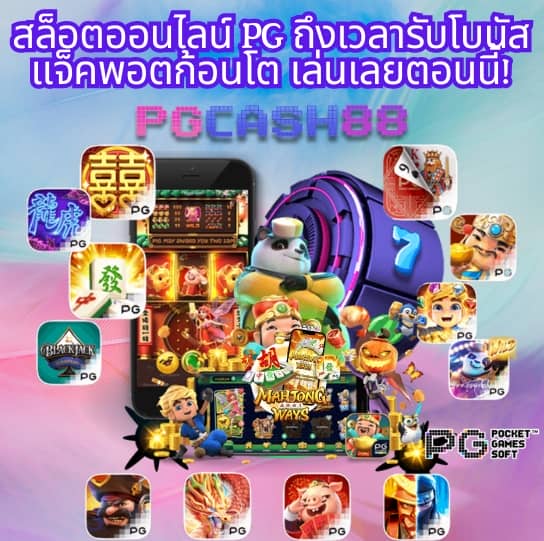 g2g สล็อต